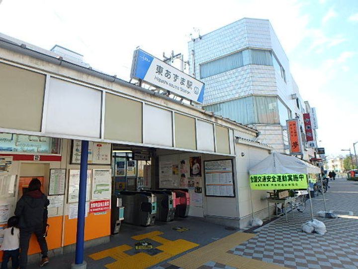 アルファコート東あずまの周辺