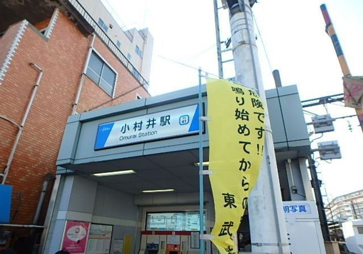 アルファコート東あずまの周辺