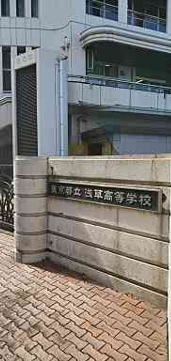 東京都台東区東浅草1丁目の賃貸マンションの周辺