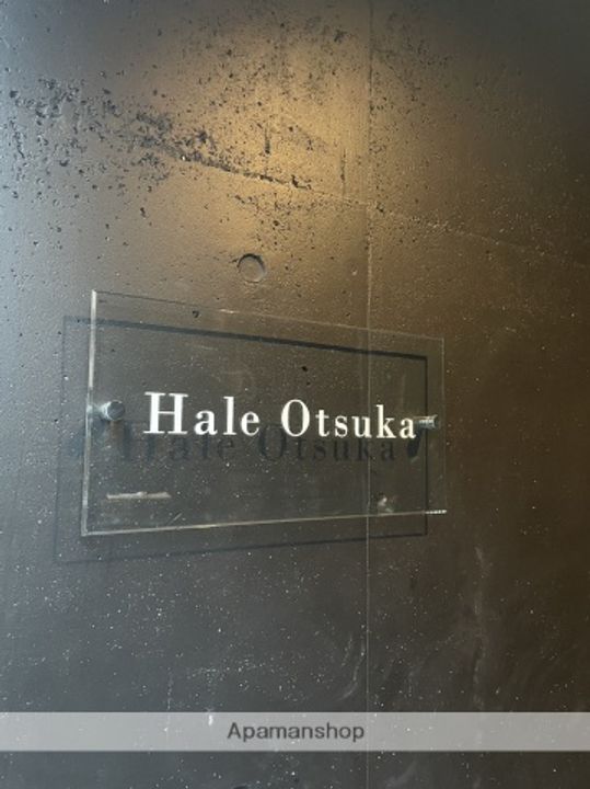 HALE OTSUKAのその他画像