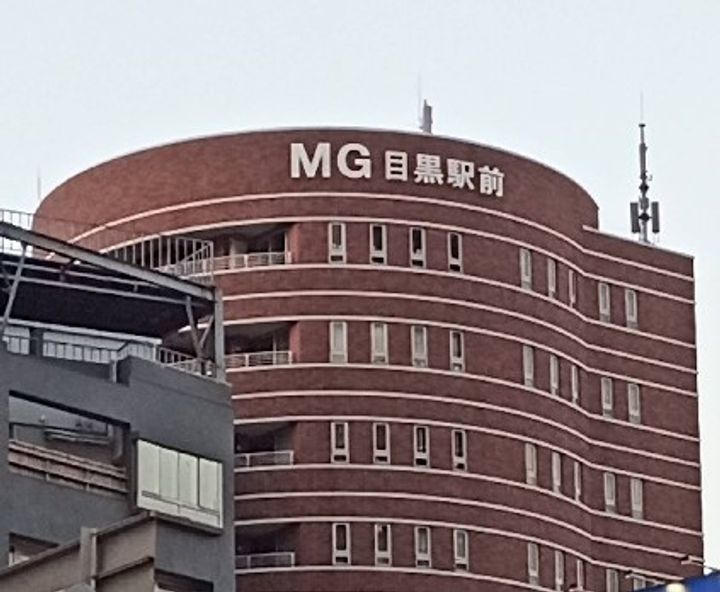 エムジー目黒駅前の外観