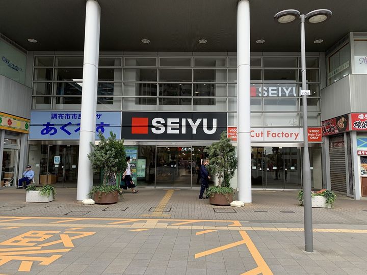 ライオンズマンション調布国領0223の周辺