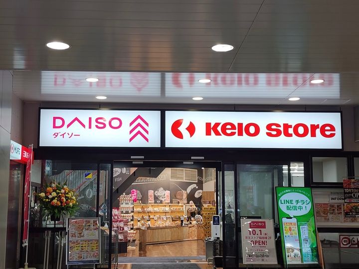 神奈川県川崎市多摩区菅4丁目の賃貸アパートの周辺