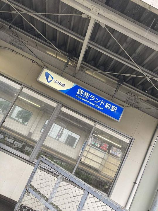 レオパレスホワイトヒルズ西生田の周辺