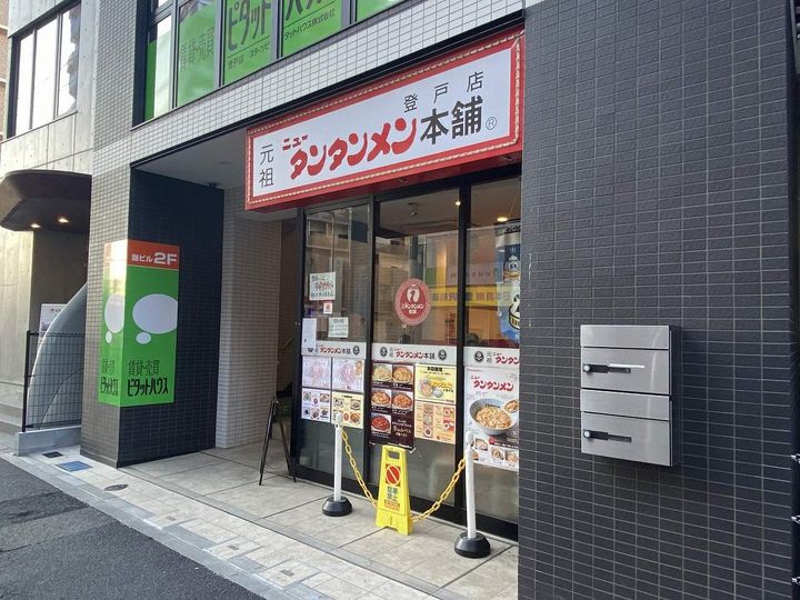 レオパレスアクセス登戸の周辺