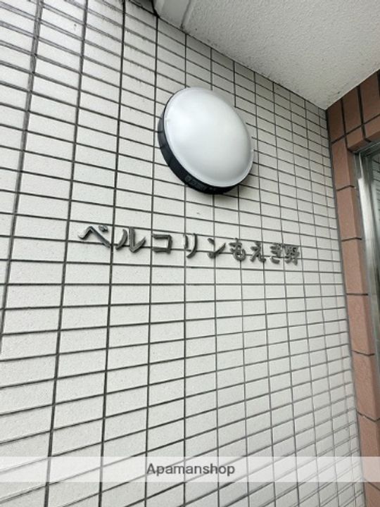 ベルコリンもえぎ野のその他画像