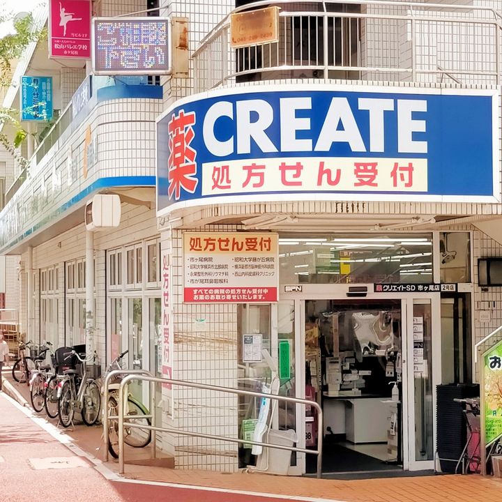 市ヶ尾森ビル弐番館102の周辺