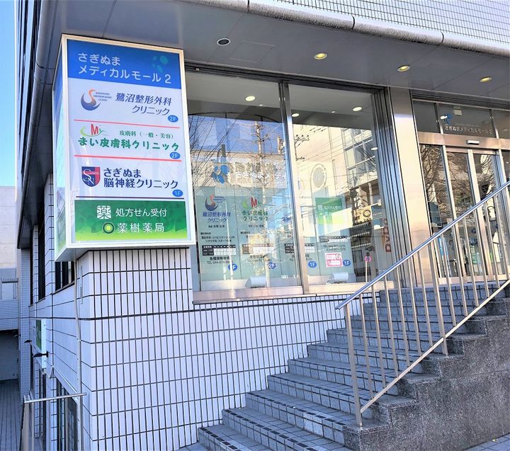 PLENDY鷺沼の周辺