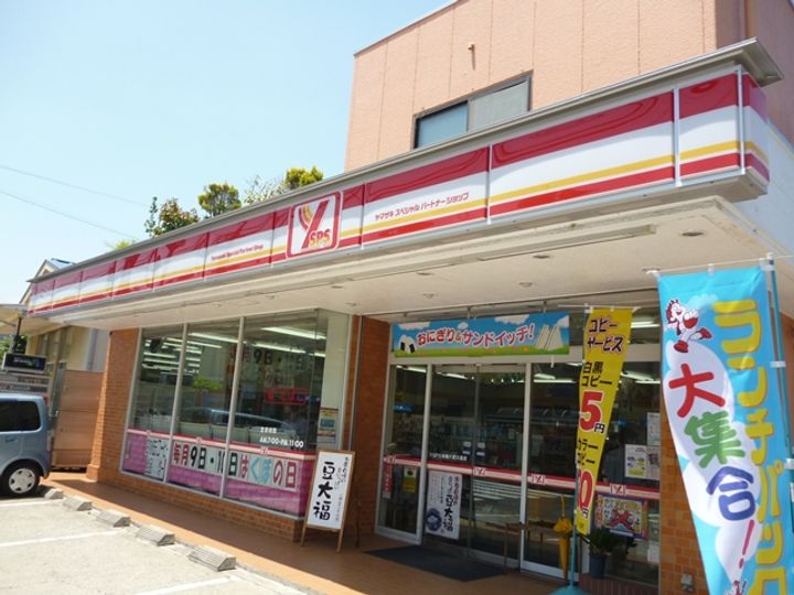 コーポメイプル201の周辺