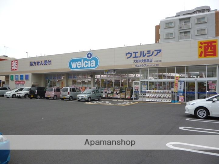 神奈川県大和市中央林間8丁目の賃貸アパートの周辺