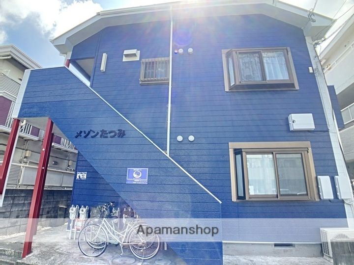 メゾンたつみ103の外観