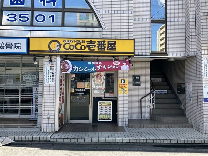 ソレイユメゾンの周辺