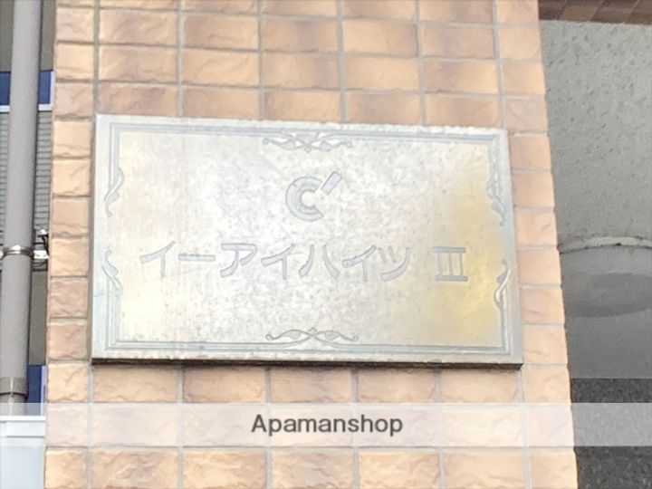 神奈川県相模原市緑区橋本6丁目の賃貸マンションの外観