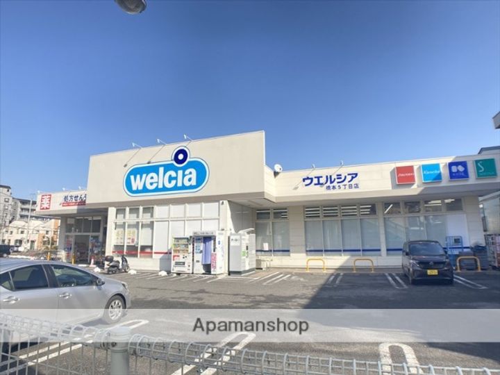 神奈川県相模原市緑区橋本5丁目の賃貸マンションの周辺