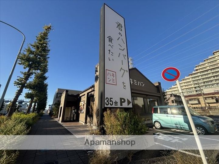 神奈川県相模原市中央区高根2丁目の賃貸アパート102の周辺