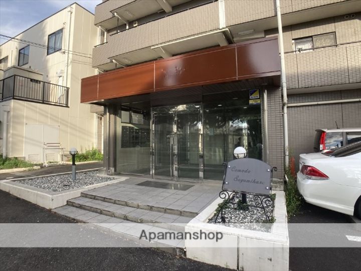 コモド相模原の外観