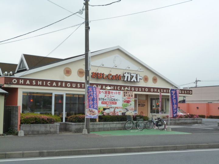 レオパレスエスペランサの周辺