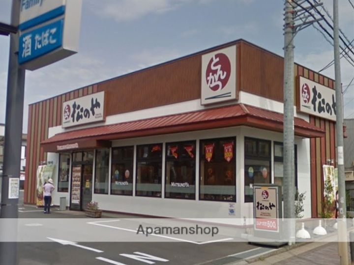 神奈川県相模原市中央区青葉1丁目(一戸建)の賃貸物件戸建ての周辺