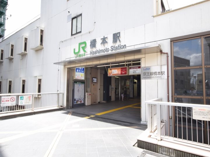 神奈川県相模原市緑区橋本1丁目(一戸建)の賃貸物件戸建ての周辺