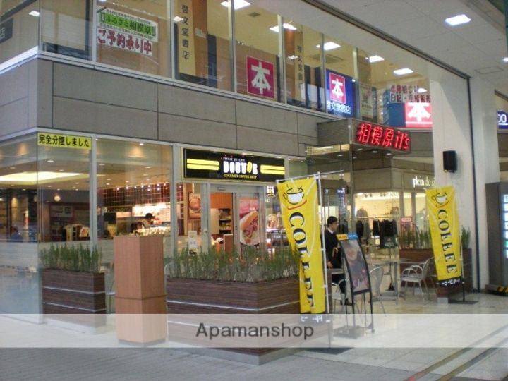 神奈川県相模原市中央区相模原3丁目の賃貸アパートの周辺
