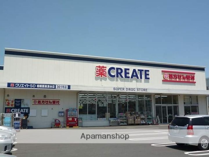 神奈川県相模原市南区北里2丁目の賃貸マンションの周辺