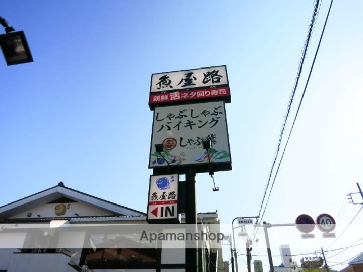 アルティザ相武台の周辺