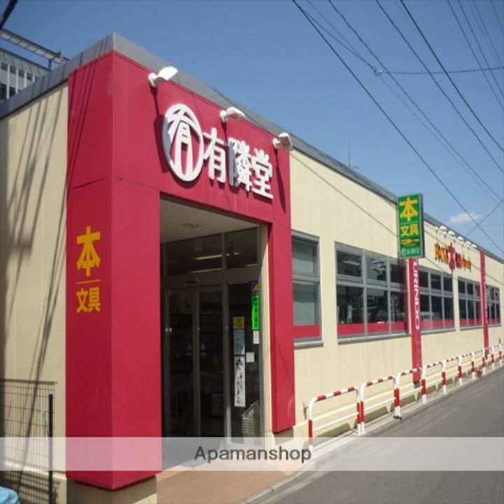 神奈川県相模原市中央区鹿沼台1丁目の賃貸マンションの周辺