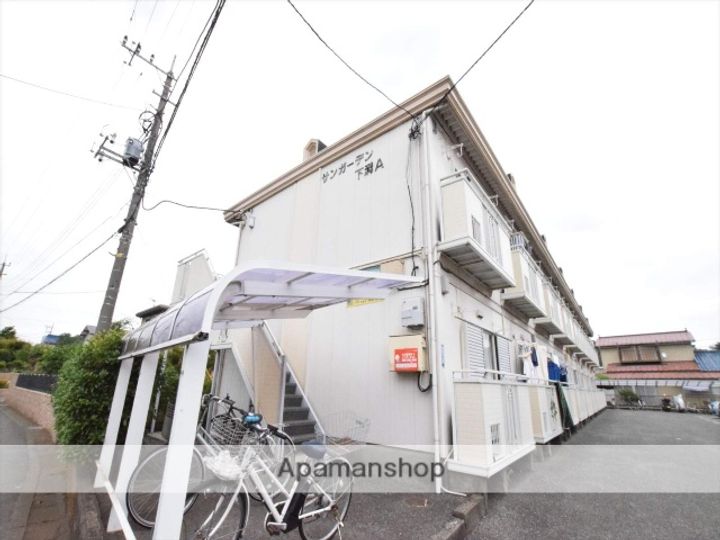 サンガーデン下溝Aの外観