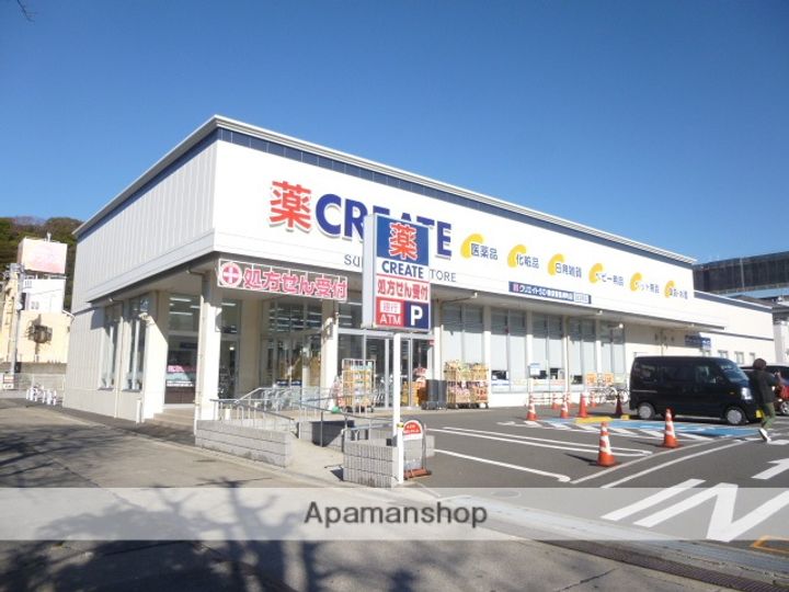 ヴィラージュ根岸の周辺