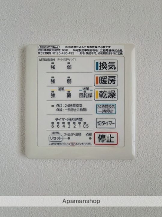 プリマ十六番館203のその他画像