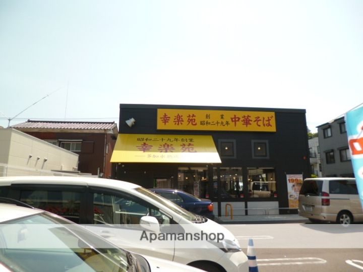 シャイン三春町の周辺