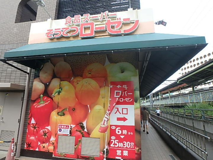 エスポワールの周辺