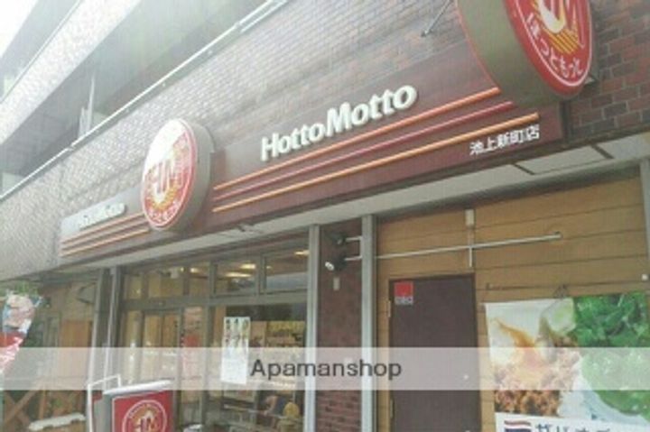 ローヤルヒルズの周辺