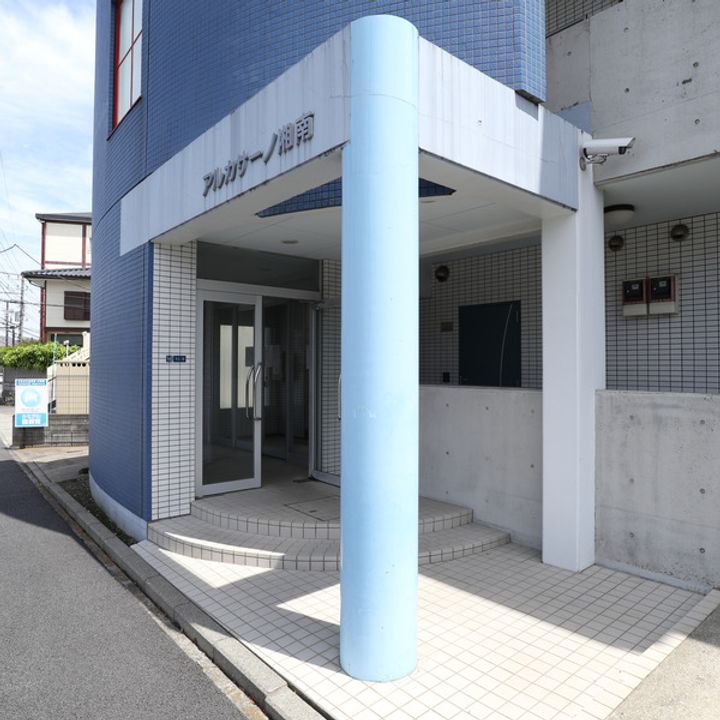 アルカサーノ湘南の周辺