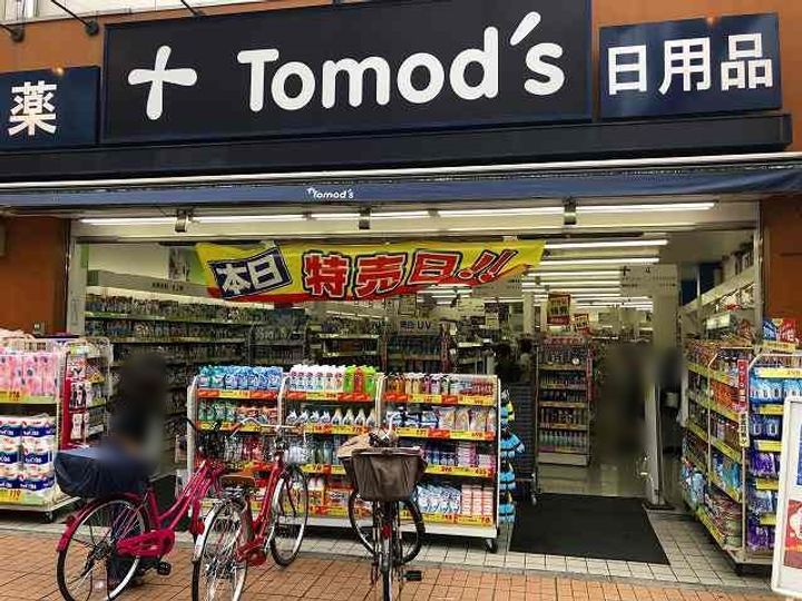 コスモハイム元住吉の周辺