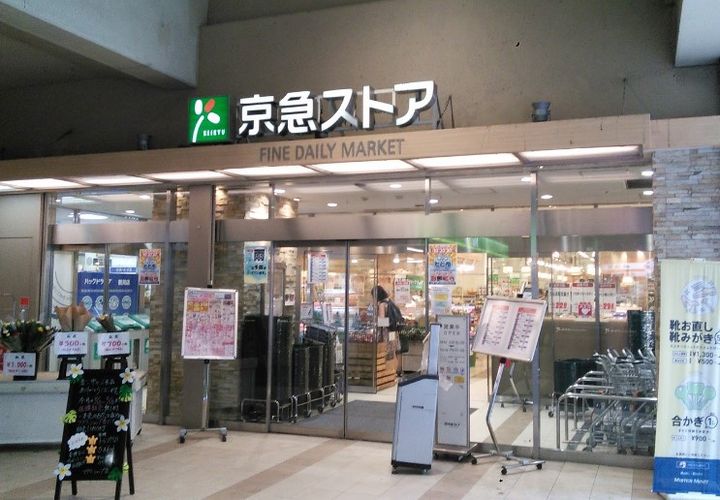 テラス横浜鶴見の周辺