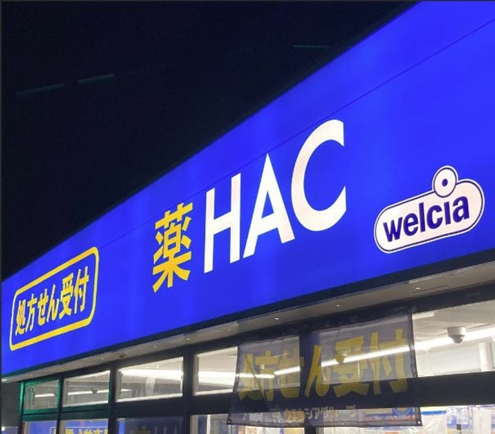 久里浜5丁目マンションの周辺