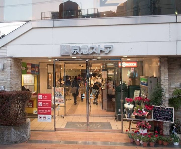 久里浜5丁目マンションの周辺