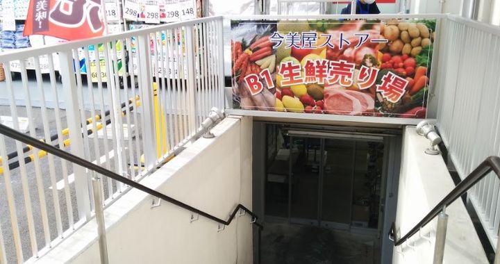 レオパレス戸塚踊場の周辺