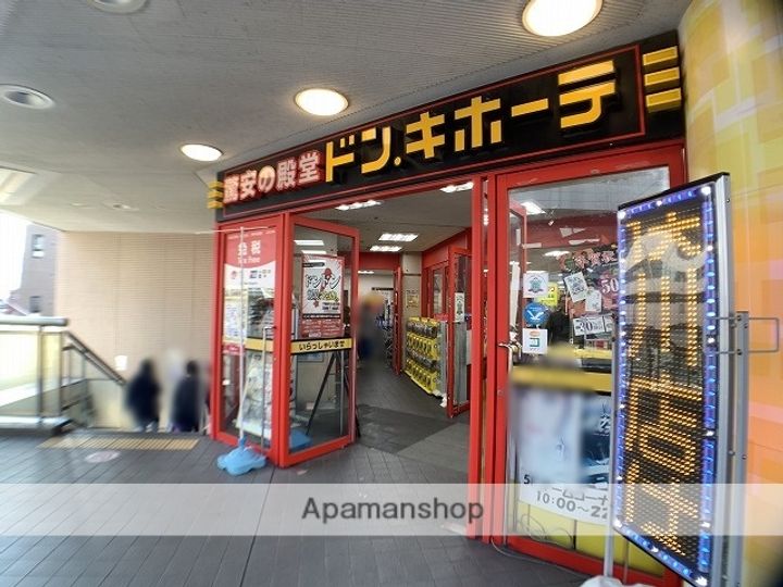 ベルデュール二俣川の周辺