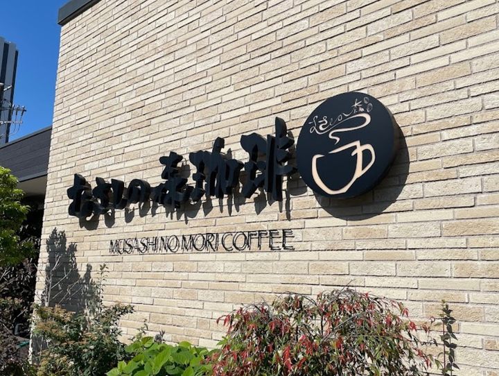 クレーア中央林間の周辺