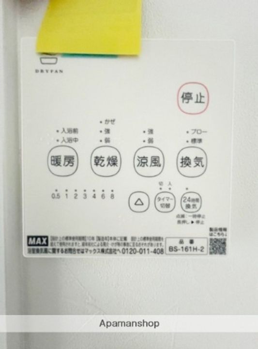 AMBITION恩名のその他画像