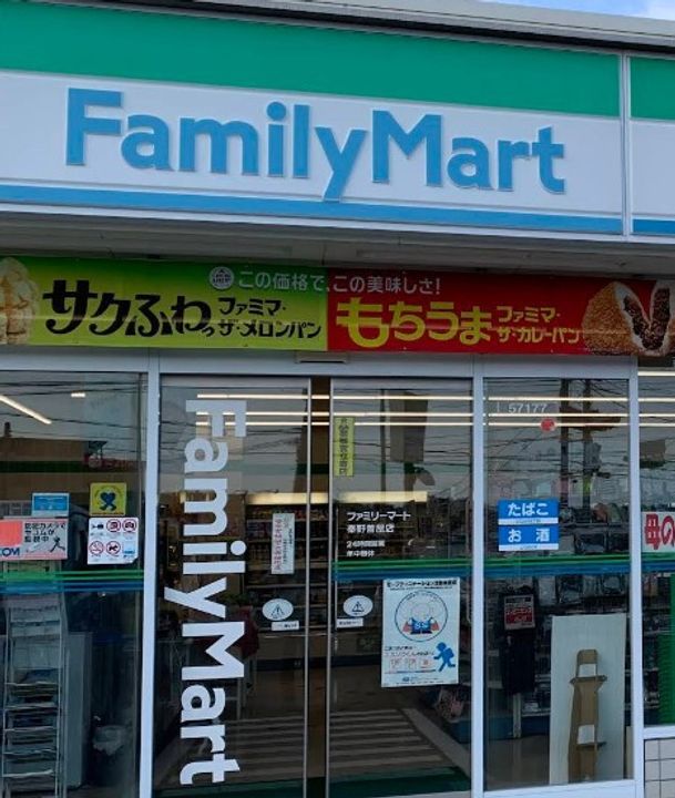 ボヌール秦野Ⅰの周辺