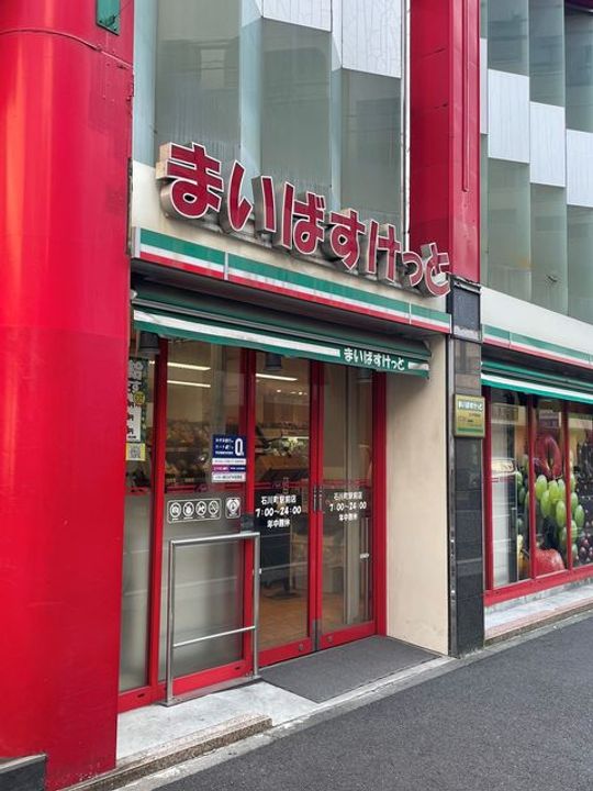 神奈川県横浜市中区扇町2丁目の賃貸マンションの周辺