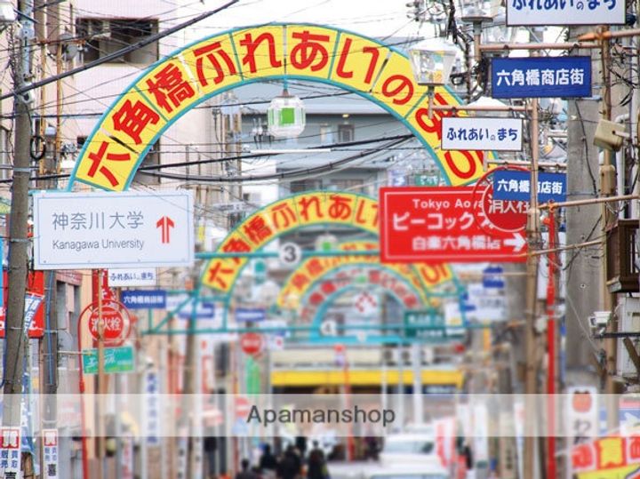 神奈川県横浜市神奈川区六角橋2丁目の賃貸アパートの周辺