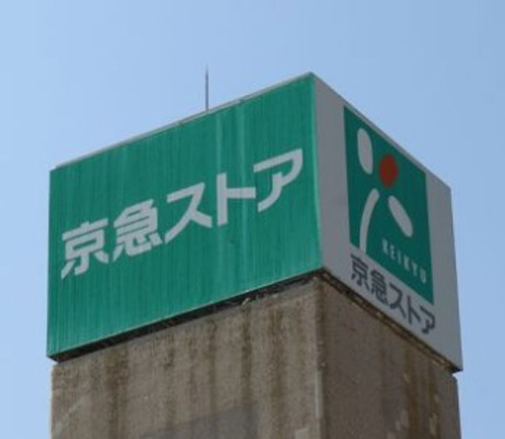 神奈川県横浜市磯子区杉田3丁目の賃貸アパートの周辺