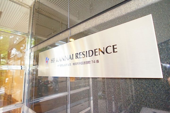 HF関内レジデンス0508の外観