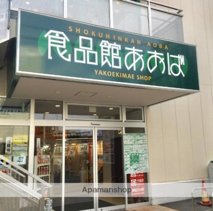 クリオさがみ野参番館の周辺