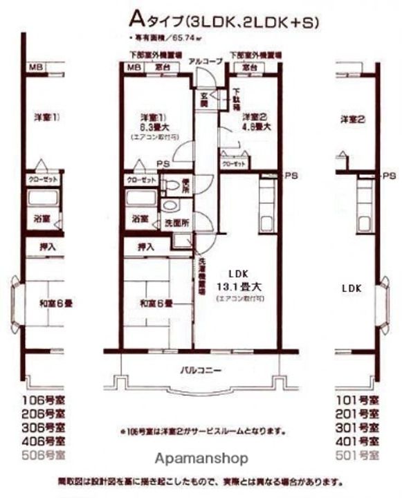 柏桜レジデンスの間取り