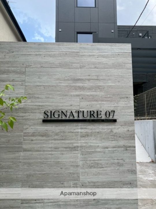 SIGNATURE07の内装